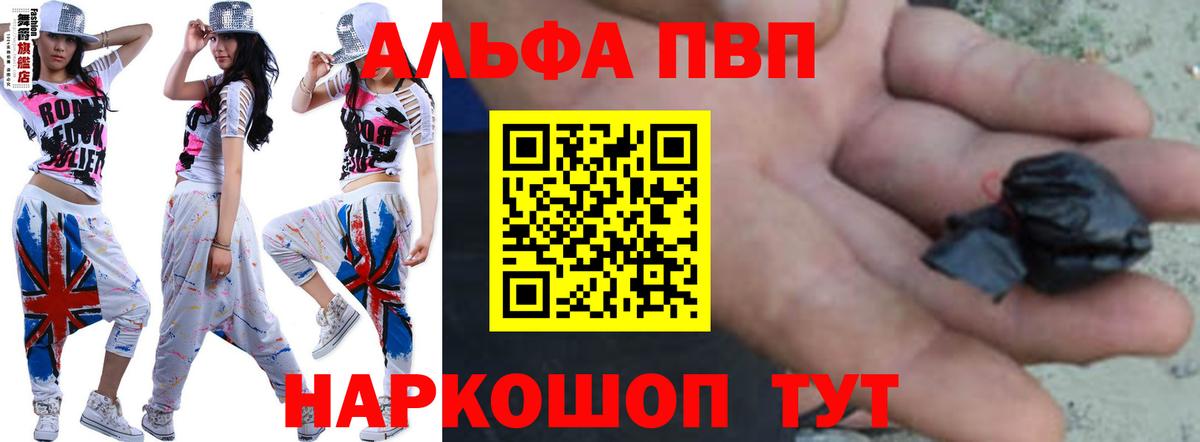 Alpha PVP  A-PVP VHQ  Alfa_PVP крисы CK  Вход с VPN  Нягань  Alpha-PVP Соль 