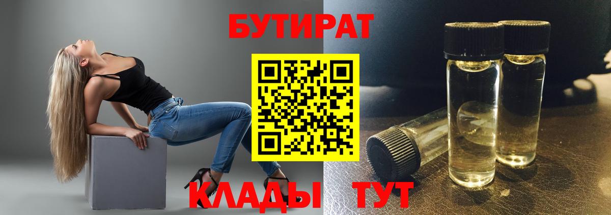 Бутират оксибутират Нягань
