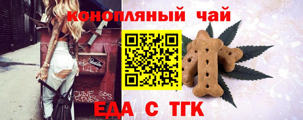 Canna-Cookies марихуана  Вход с VPN  Нягань 