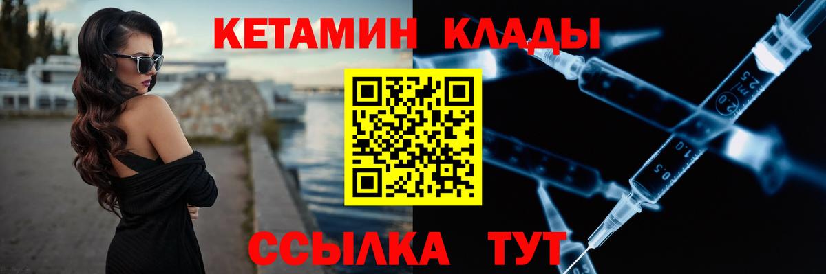 Кетамин VHQ Нягань