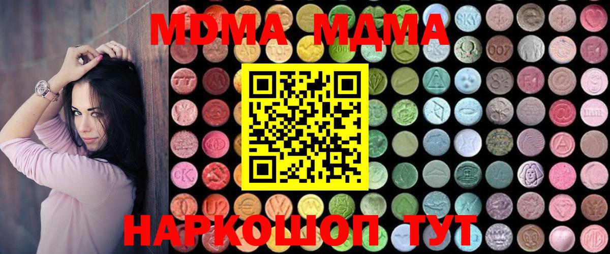 Нягань  MDMA Molly  МДМА  Вход с VPN  MDMA кристаллы 