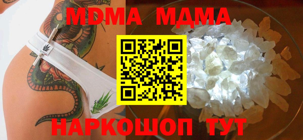 Героин  Cocaine  Меф МЯУ МЯУ кристаллы  Гашиш  A PVP СОЛЬ   Экстази  МДМА  Нягань  Вход с VPN  Марихуана 