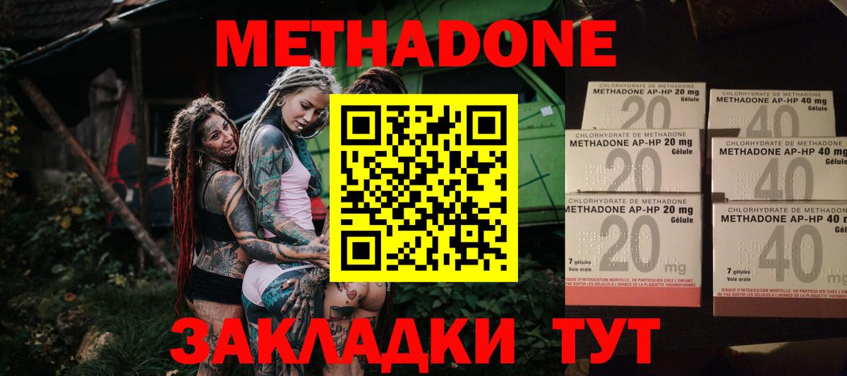 Нягань  Метадон methadone  Метадон кристалл  Вход с VPN 