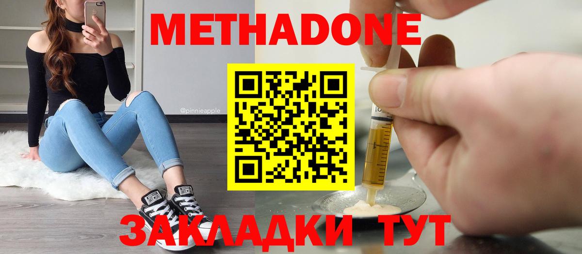 МЕТАДОН белоснежный Нягань