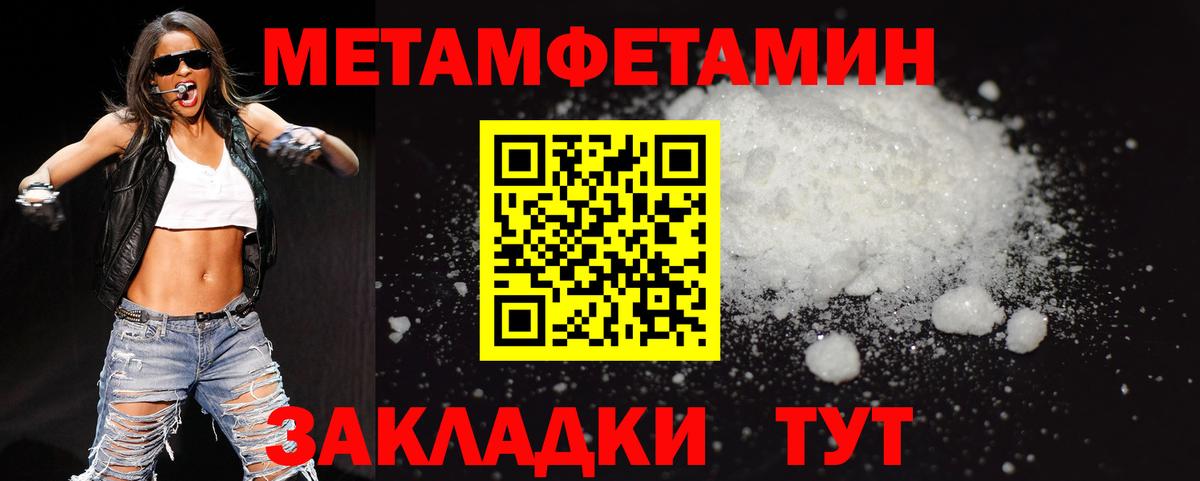 МЕТАМФЕТАМИН Methamphetamine  Вход с VPN  Нягань  МЕТАМФЕТАМИН Methamphetamine 