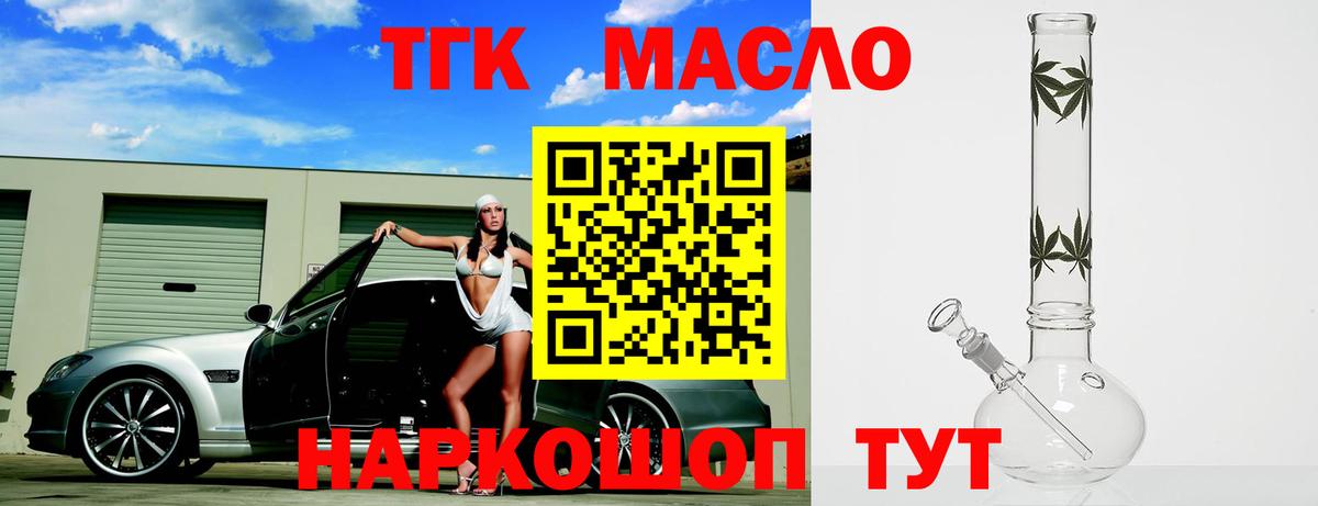 Дистиллят ТГК концентрат  Вход с VPN  Нягань  ТГК Wax 